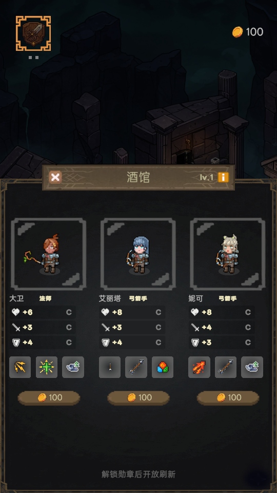 猎魔寻宝团手机版0.0.26安卓版截图3