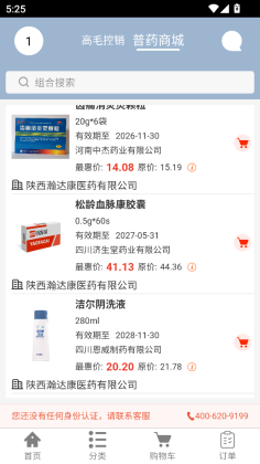 ҩ����ƽ̨��ͼ0