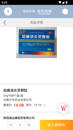 ҩ����ƽ̨��ͼ2