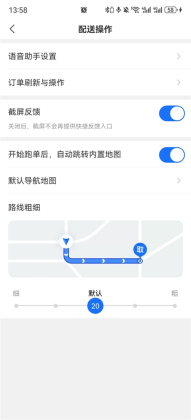 蜂鸟众包最新版截图1