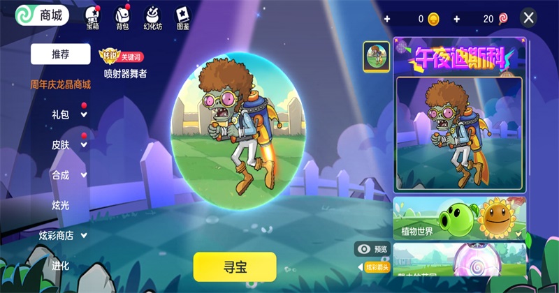 球球大作战官方渠道包体19.6.3安卓版截图4