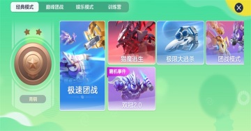 球球大作战官方渠道包体截图1