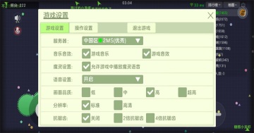 球球大作战官方渠道包体截图3