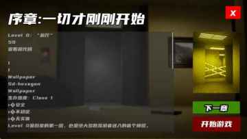 �򿪺��ҹ������°汾2026(OpenTheBackroomsHome)��ͼ2