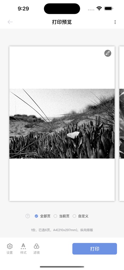 ��Сӡ��ӡ��APP�ٷ���3.4.5-cn��׿���ͼ2