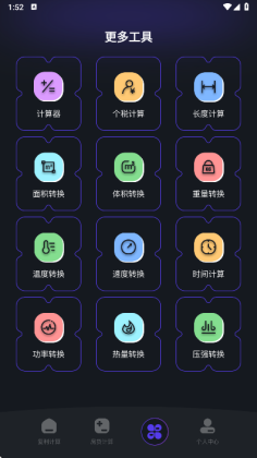 有数计算器安卓版截图0