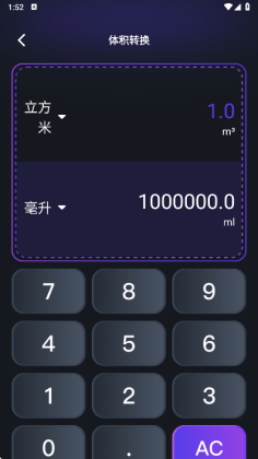 有数计算器安卓版截图3