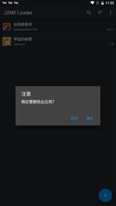 J2ME Loaderģ������ͼ3