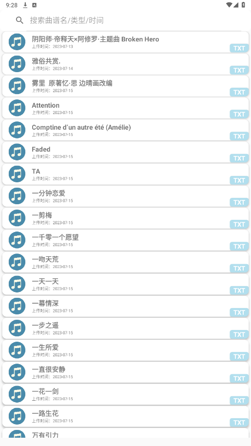 Cat Music1.1安卓版截图3