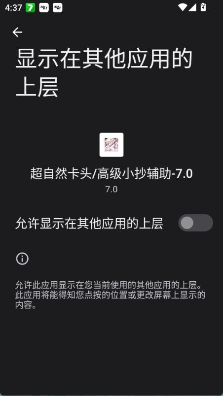 超自然卡头插件-9.4-1.24.31.001.apk9.4-1.24.31.001安卓版截图1
