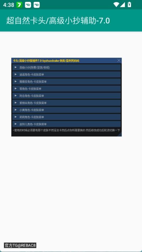 超自然卡头插件-9.4-1.24.31.001.apk9.4-1.24.31.001安卓版截图2