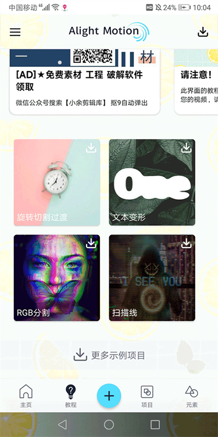 Alemon剪辑软件Preview7.5 4.3.4.3019安卓版截图3