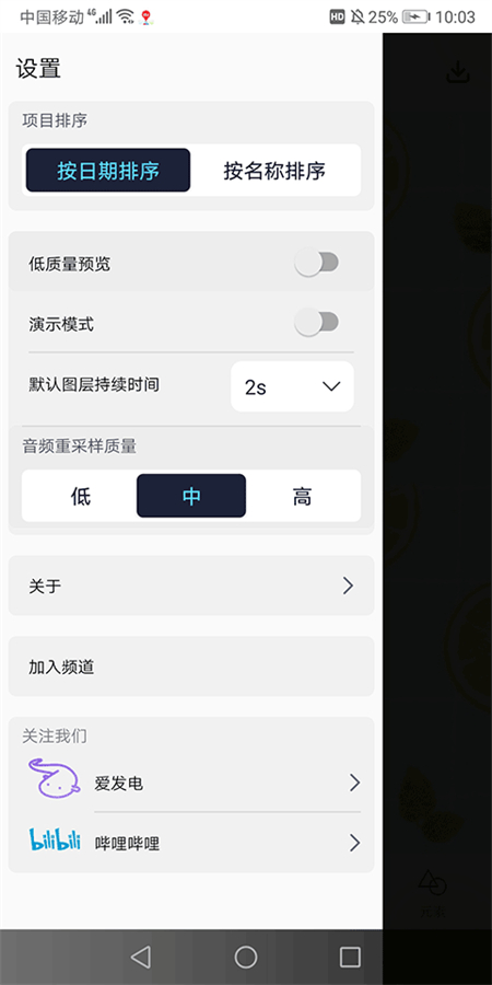 Alemon剪辑软件Preview7.5 4.3.4.3019安卓版截图0