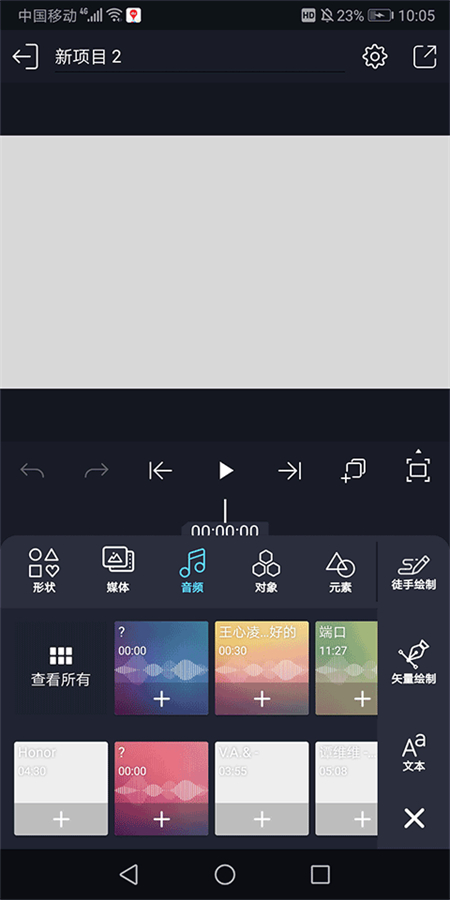 Alemon剪辑软件Preview7.5 4.3.4.3019安卓版截图1