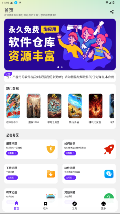 ��Ӧ���������ؽ�ͼ2