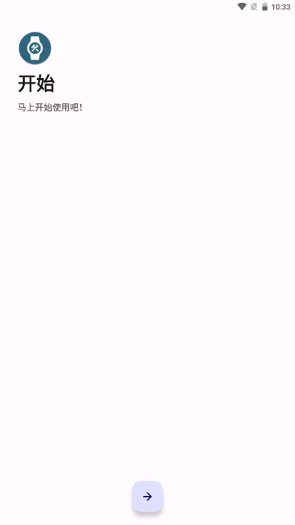 WearOS�������ֻ���2.3.3���°��ͼ2