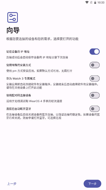 WearOS�������ֻ���2.3.3���°��ͼ1