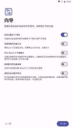 WearOS�������ֻ����ͼ1