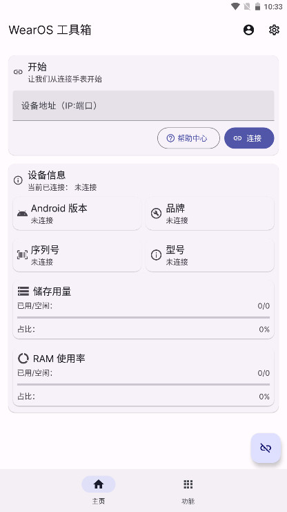 WearOS�������ֻ���2.3.3���°��ͼ3