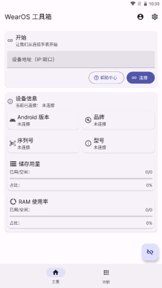 WearOS�������ֻ����ͼ3