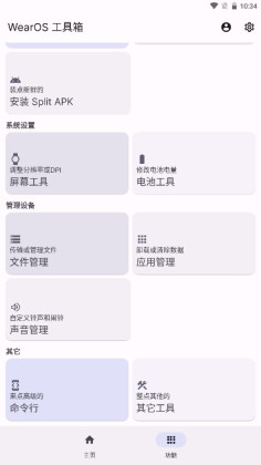 WearOS�������ֻ����ͼ4