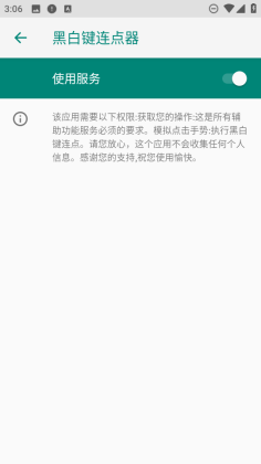 �ڰ׼�������app��ͼ1