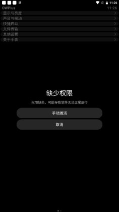 OWPlus��װ����ͼ4