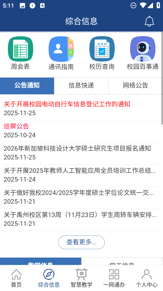 i�Ṥ��2025APP�ٷ���3.1.4��׿���ͼ0