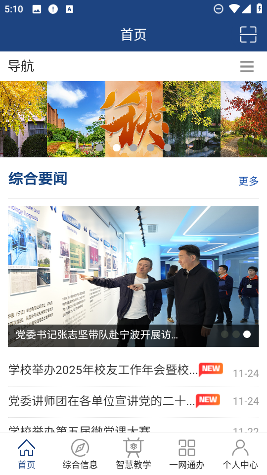 i�Ṥ��2025APP�ٷ���3.1.4��׿���ͼ1