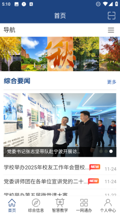 i�Ṥ��2025APP�ٷ����ͼ1