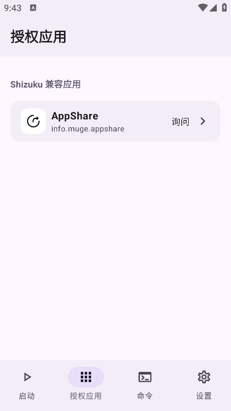 Stellar官方正版1.0.11安卓版截图2