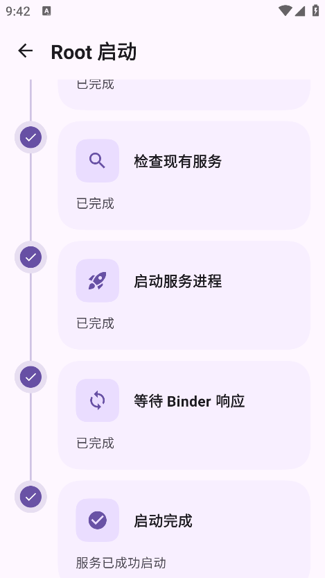 Stellar官方正版1.0.11安卓版截图0