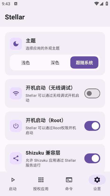 Stellar官方正版1.0.11安卓版截图3