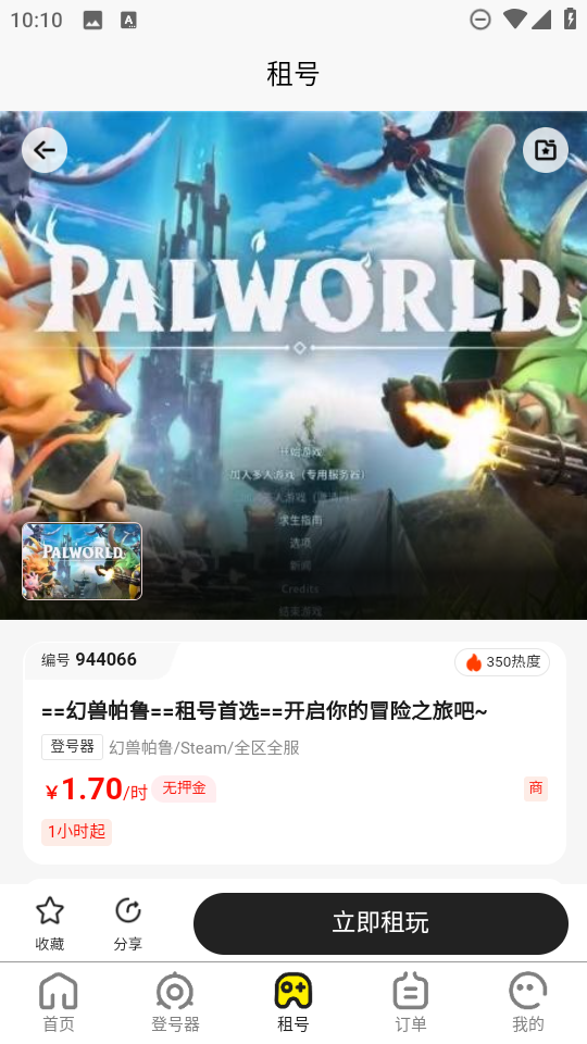 ������Źٷ���1.3.1��׿���ͼ3