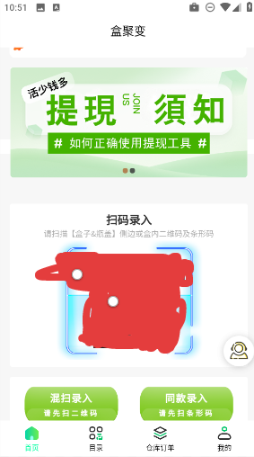 盒聚变app官方版3.7.0安卓版截图0