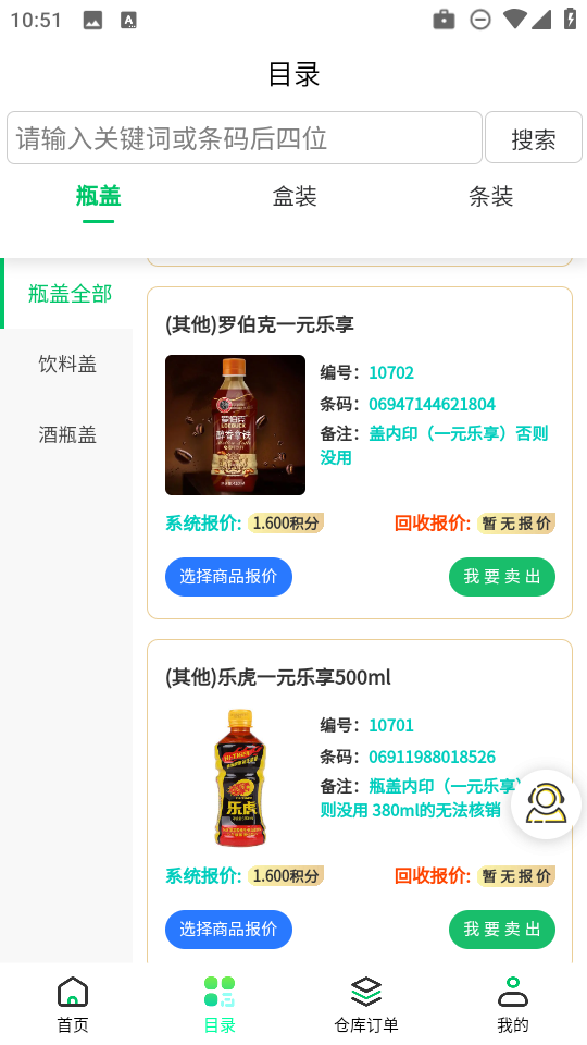 盒聚变app官方版3.7.0安卓版截图2