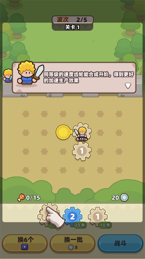 װ���ػ��߰�׿��(Gear Defenders)1.3.2���°��ͼ2