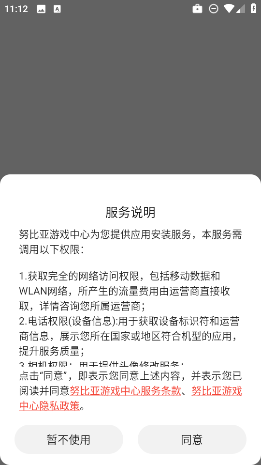 努比亚游戏中心4.4.7.111416截图3