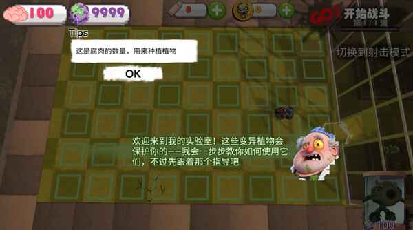 ʬ��ĩ�ջ�԰���°汾8���İ��ͼ0