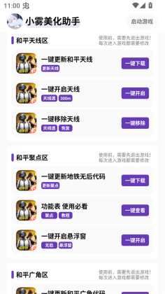 С����������app��ͼ3