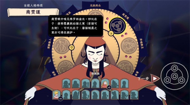 ��ʥ֮����Ϸ(BecomingSaint)1.0.2��׿���ͼ4