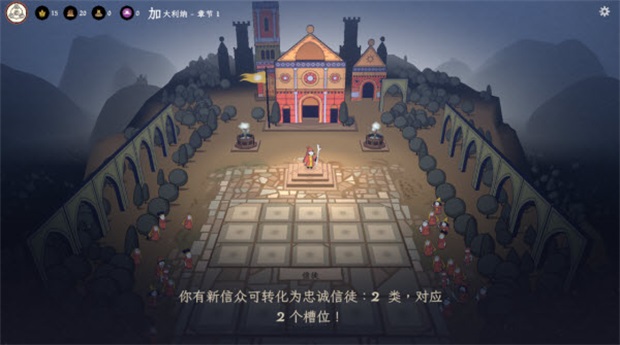 ��ʥ֮����Ϸ(BecomingSaint)1.0.2��׿���ͼ3