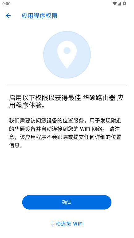 ��˶·�����ٷ���(ASUS Router)1.0.0.9.68��׿���ͼ3