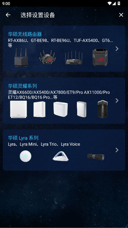 ��˶·�����ٷ���(ASUS Router)1.0.0.9.68��׿���ͼ0