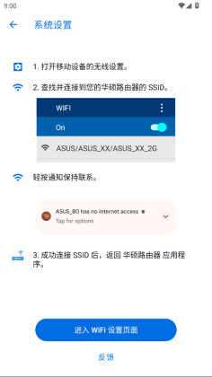 ��˶·�����ٷ���(ASUS Router)��ͼ2