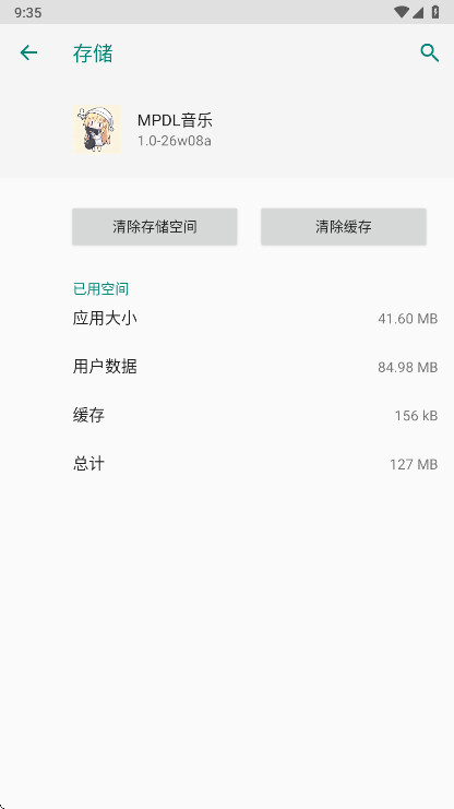 MPDL��������1.0-26w08a��׿���ͼ3