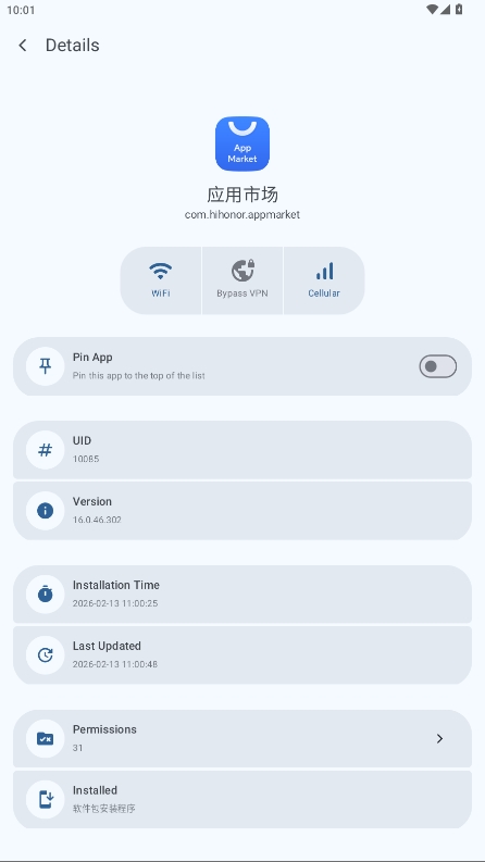 Athena1.80安卓版截图3