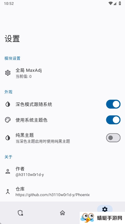 ������ģ�����°�0.1.2��׿���ͼ0