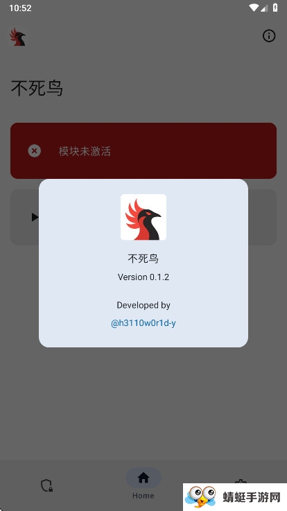 ������ģ�����°�0.1.2��׿���ͼ3