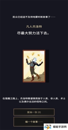 王权巫师游戏(ReignsWitcher)截图4